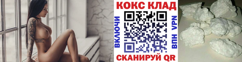 КОКАИН 97%  Купить  Зеленогорск 