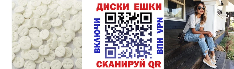 Купить где  Зеленогорск  Ecstasy диски 