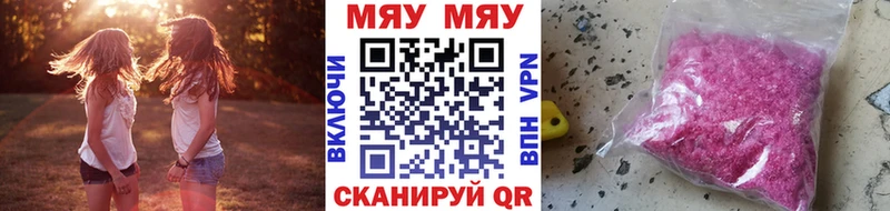 Купить где  Зеленогорск  Мефедрон мяу мяу 